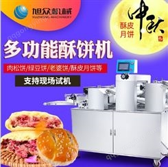 食品加工厂香酥饼机生产线 三道擀面酥饼机 仿手工糖酥饼机