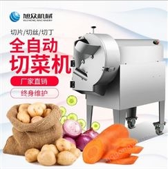 产地货源旭众切蔬菜的机器 多功能切菜机 食堂自动切菜机