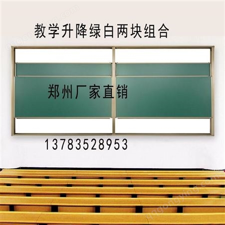 郑州学校 推拉教学大黑板 绿板白板 可装电子白板 液晶电视 平面绿板
