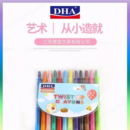 12色儿童蜡笔套装油画棒油画笔绘画套装12色水彩笔不脏手