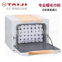 日本太子Taiji HC-8 单层 暖毛巾櫃（容量：45条毛巾）