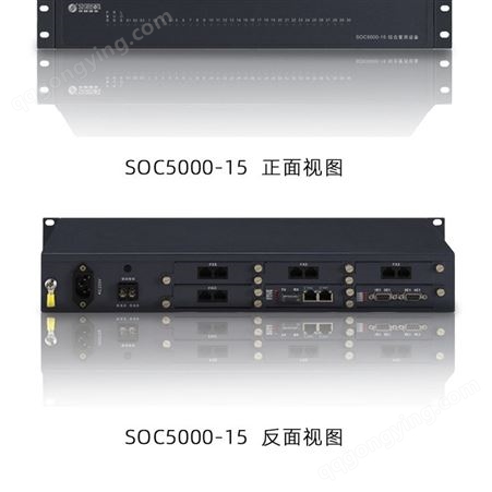 Shenou申瓯SOC5000-15(II)系列PCM综合企业集团复用设备插卡式千兆单模双模光纤语音数据传输交换系统