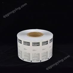 山东纸铝复合膜供货商 消毒纸巾包装膜