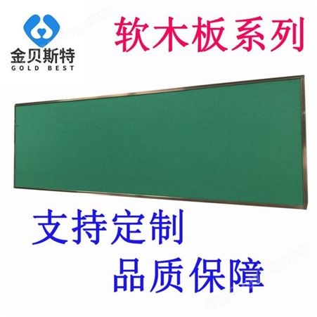 软木板生产 多框多连体宣传展板优势价位宣传栏该如何设计 软木扎针板