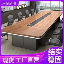 青岛会议桌厂家 简约大型会议桌 长条会议桌椅组合 质量保证