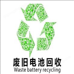 二手电池回收阳江市服务上门回收机房电池电柜