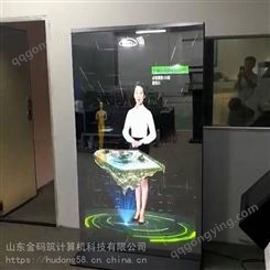 河北省邢台市 虚拟主持人系统 虚拟解说员 大量出售 金码筑