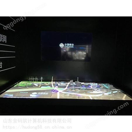 河北省衡水市 数字电子沙盘 全息互动投影沙盘  金码筑
