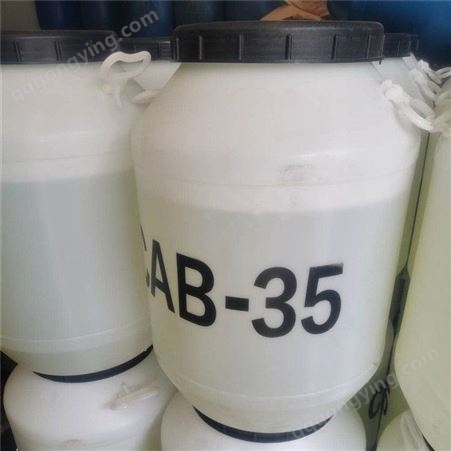 甜菜碱柔顺剂 两性表面活性剂洗涤增稠剂调理剂CAB 35 调理剂