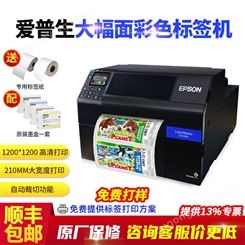 啤酒定制行业标签印刷机   全彩色宽幅数码卷筒标签印刷机  爱普生6530A