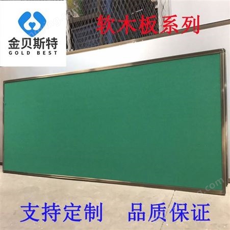校园文化墙 软木板价格软木板报价软木板制造业 软扎板