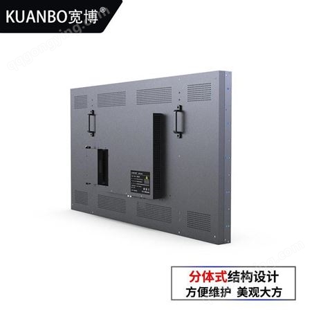 KUANBO宽博 4k46寸高清拼接屏液晶监视器分屏会议室电视墙广告显示器