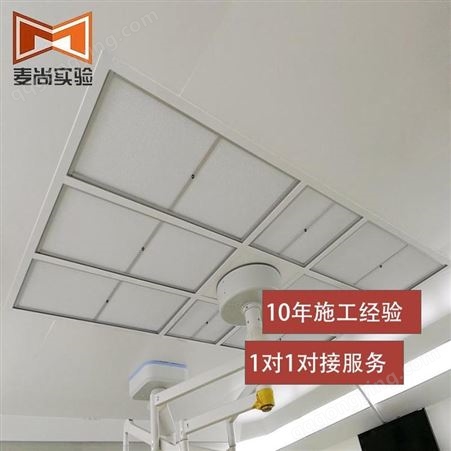 南京麦尚实验 组装式洁净室 洁净室收费 专业设计师团队