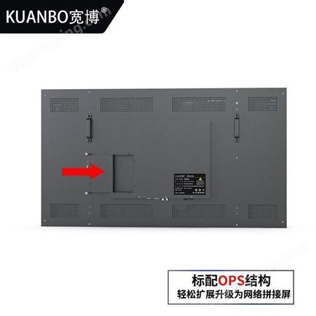 KUANBO宽博 4k46寸高清拼接屏液晶监视器分屏会议室电视墙广告显示器