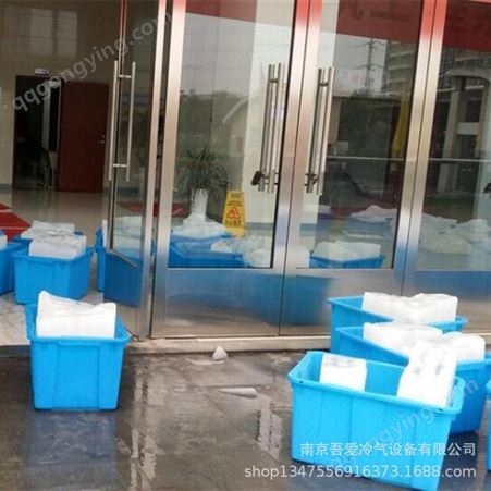 南京吾爱工业冰块厂家 夏季车间办公室活动厂房冰块降温