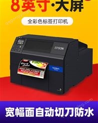 工业级彩色标签数码卷筒印刷机   印刷厂支持可变数据可变二维码的印刷机  爱普生6530A