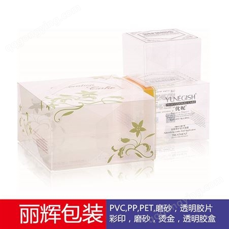 化妆品胶盒，彩印胶盒，粉扑胶盒，广州市丽辉包装材料有限公司-生产，销售胶盒包装