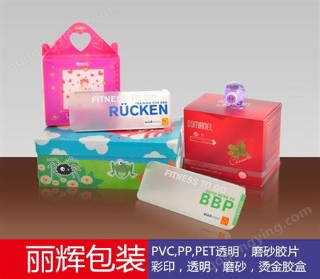 化妆品胶盒，彩印胶盒，粉扑胶盒，广州市丽辉包装材料有限公司-生产，销售胶盒包装
