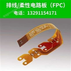 fpc软板 led软板 柔性FPC线路板 fpc软灯条柔性线路板 fpc软性板