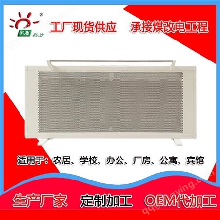 家用取暖器安装千惠电暖器厂家 壁挂式碳晶电暖器