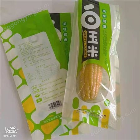 祥合福塑料包装袋 玉米食品包装袋 高温食品包装袋 真空蒸煮包装袋 可定制尺寸 免费设计版面