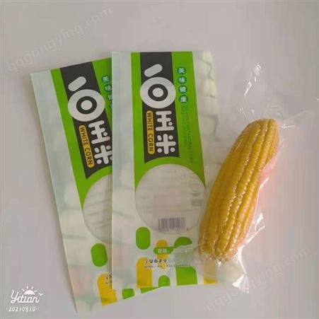 祥合福塑料包装袋 玉米食品包装袋 高温食品包装袋 真空蒸煮包装袋 可定制尺寸 免费设计版面