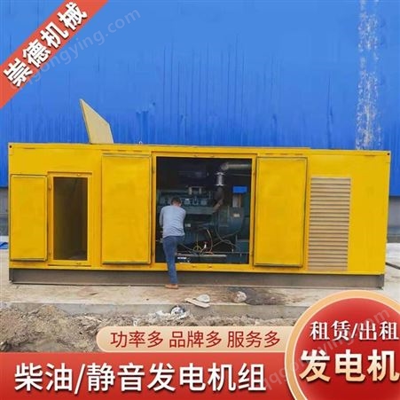 广东河源 发电机出租2000kw 大型发电机租赁公司 全自动型 崇德机械