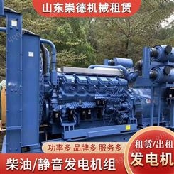安徽芜湖 发电设备租赁 租发电机价格 全自动型 崇德机械