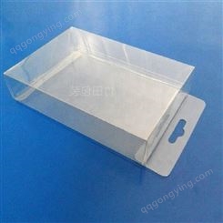 东营供应 PVC包装盒 PET透明盒 定做 可彩印各材质 透明磨砂通用方形塑料折盒