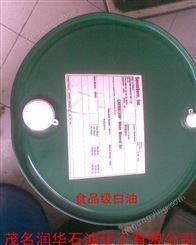 【深圳地区】专业供应食品级白油 批发价格食品级白油