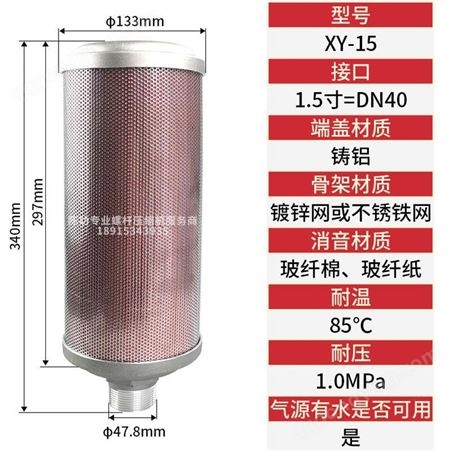 空气压缩机XY-15消声器吸干机干燥机消声器排气消声器DN40型号全
