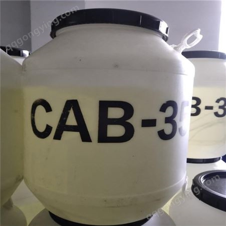 甜菜碱CAB一35厂家批发 洗涤剂CAB-35甜菜碱  柔顺剂调理剂CAB-35