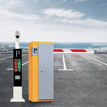 智能车辆识别管理系统 智能停车场系统系统 重庆车牌识别系统