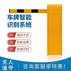 深圳停车场道闸设备厂家 直杆型停车场道闸厂家 设备种类齐全
