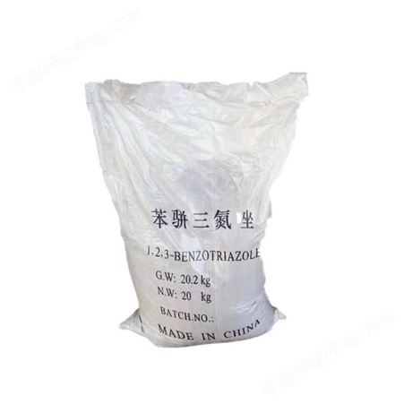 BTA 苯并三氮唑 价格合理 质量保证   苯并三氮唑厂家