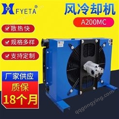 豪枫机械 A200MC 风冷却器 立式液压风冷式油冷却器