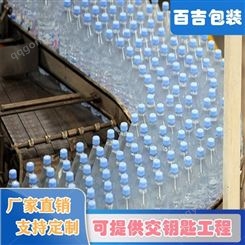 中小型pet瓶矿泉水自动化生产线 全自动饮料灌装设备百吉包装供应