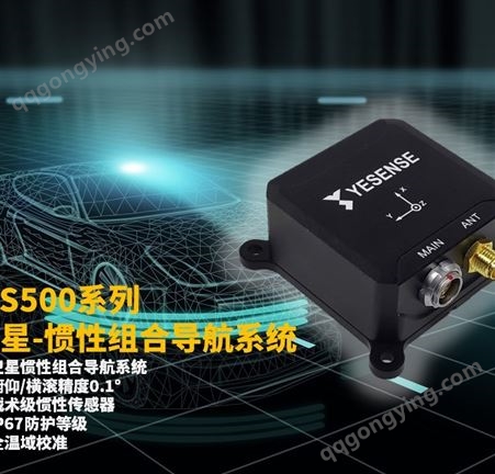 武汉元生创新 YIS500-N GPS组合导航 惯性导航系统