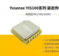YIS100-C  高性价比角度传感器 姿态传感器