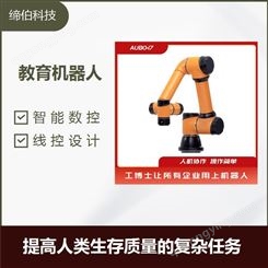 教育机器人 安全方便 减轻人类劳动强度 自动充电