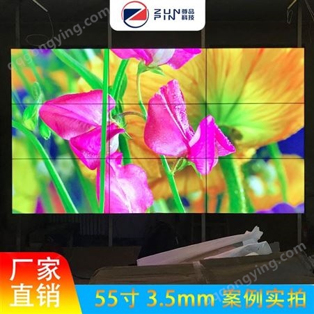 55寸拼缝3.5 LCD拼接屏 液晶拼接屏