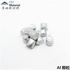 高纯铝颗粒 5N-6N 合金熔炼 铝钴铁镍铬合金 铝块 蒂姆新材料