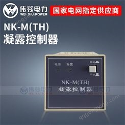 NK-M(TH)双凝露温湿度控制器 柜内除湿加热器 配电柜防凝露除湿装置