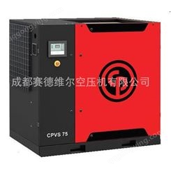 CPVS75芝加哥气动CP螺杆空压机