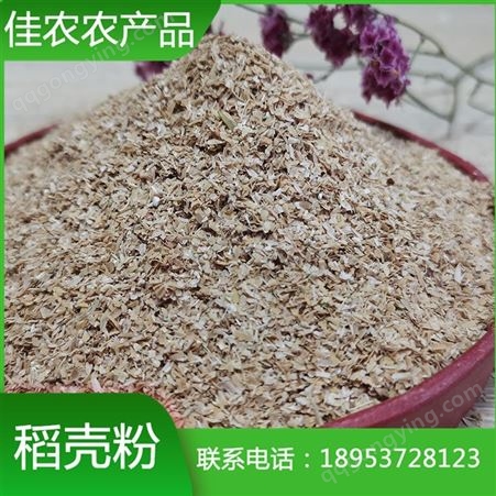 稻壳粉生产饲料加工稻壳粉 制香香粉原材料 化肥原材料