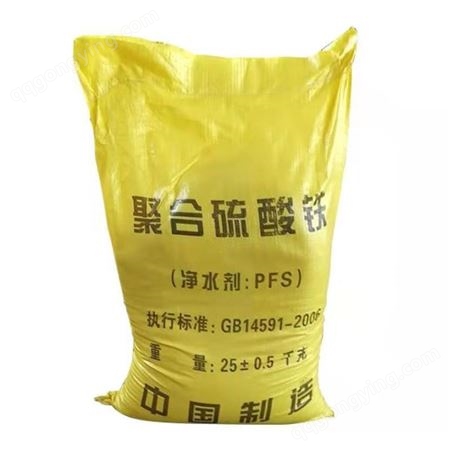 聚合硫酸铁 废水处理 絮凝剂 除磷剂 工业聚合硫酸铁