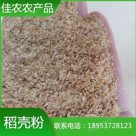 稻壳粉生产饲料加工稻壳粉 制香香粉原材料 化肥原材料