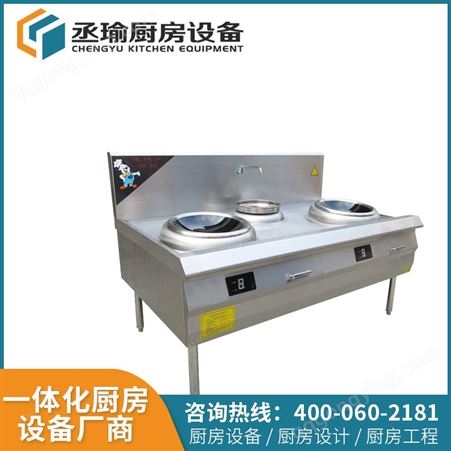 采购批发双炒炉 双头单温灶 双头双温灶 上海食堂设备 上海厨房设备