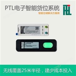 PTL智能配送物料车系统 电子物料配送系统