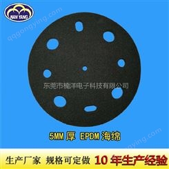 5mm厚EPDM海绵垫 冲型模切EPDM海绵垫 厂家